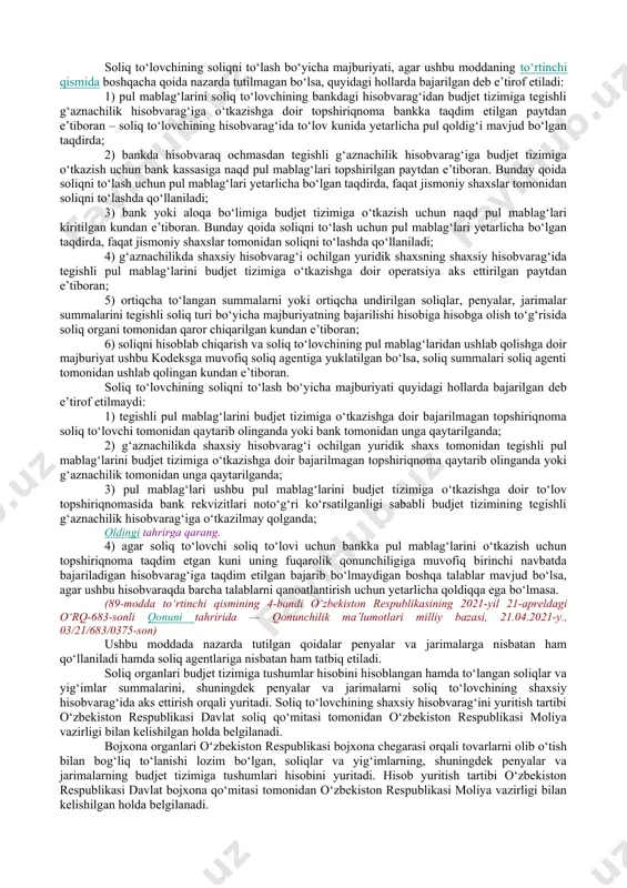 83-sonli qonuni tahririda — qonunchilik ma’lumotlari milliy bazasi, 21.04.2021-y., 03/21/683/0375-son) jismoniy shaxsning soliq majburiyati quyidagi hollarda tugatiladi: mazkur shaxs vafot etganda; uni vafot etgan deb e’lon qilish to‘g‘risidagi sud qarori qonuniy kuchga kirganda. vafot etgan yoki vafot etgan deb e’lon qilingan jismoniy shaxsning soliq qarzi ushbu kodeksning 94-moddasida belgilangan tartibda meros mol-mulkning qiymati doirasida merosxo‘rlardan undiriladi. yuridik shaxsning soliq majburiyati quyidagi hollarda tugatiladi: ushbu kodeksning 91-moddasiga muvofiq, budjet tizimi bilan barcha hisob-kitoblar amalga oshirilgandan keyin u tugatilganda; ushbu kodeksning 92-moddasiga muvofiq, budjet tizimi bilan barcha hisob-kitoblar amalga oshirilgandan keyin u qayta tashkil etilganda. 88-modda. soliq majburiyati bo‘yicha da’vo qilish muddatlari oldingi tahrirga qarang. soliq organi yoki boshqa vakolatli organ soliq tekshiruvini o‘tkazishga, tekshiruv natijalari bo‘yicha soliq to‘lovchiga soliq qarzini uzish to‘g‘risida talabnoma yuborishga yoki soliq to‘g‘risidagi qonunchilikka muvofiq to‘lanishi lozim bo‘lgan soliqlar miqdorini qayta ko‘rib chiqishga haqli bo‘lgan muddat soliq majburiyati bo‘yicha da’vo qilish muddati hisoblanadi. (88-moddaning birinchi qismi o‘zbekiston …