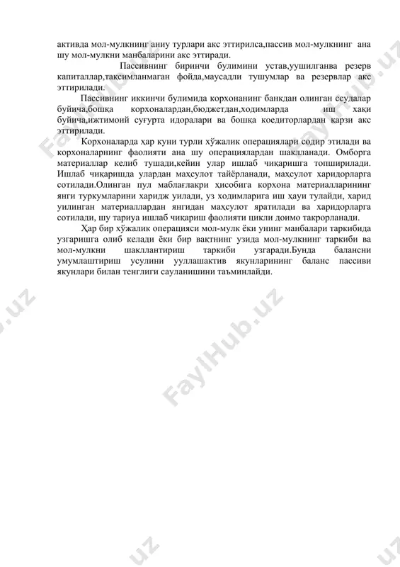 н қарзи акс эттирилади. корхоналарда ҳар куни турли хўжалик операциялари содир этилади ва корхоналарнинг фаолияти ана шу операциялардан шаклланади. омборга материаллар келиб тушади,кейин улар ишлаб чиқаришга топширилади. ишлаб чиқаришда улардан маҳсулот тайёрланади, маҳсулот харидорларга сотилади.олинган пул маблағлакри ҳисобига корхона материалларининг янги туркумларини харидж уилади, уз ходимларига иш ҳауи тулайди, харид уилинган материаллардан янгидан маҳсулот яратилади ва харидорларга сотилади, шу тариуа ишлаб чиқариш фаолияти цикли доимо такрорланади. ҳар бир хўжалик операцияси мол-мулк ёки унинг манбалари таркибида узгаришга олиб келади ёки бир вақтнинг узида мол-мулкнинг таркиби ва мол-мулкни шакллантириш таркиби узгаради.бунда балансни умумлаштириш усулини ууллашактив якунларининг баланс пассиви якунлари билан тенглиги сауланишини таъминлайди. 3. хўжалик муомалалари таъсирида бухгалтерия баланси ўзгариши бухгалтерия балансига тахсири буйича барча хўжалик туртта турга булиш мумкин.буни мисолда куриб чиқамиз. айтайлик, ҳисобот даврининг бошланишида корхона баланси (қисқартирилган) ууйитдаги мазмунда эди. актив пассив мол-мулк таркиби сумма,сум мол-мулк манбалари сумма, сум асосий воситалар 100 000 устав капитали 120 000 ишлаб чиқариш …