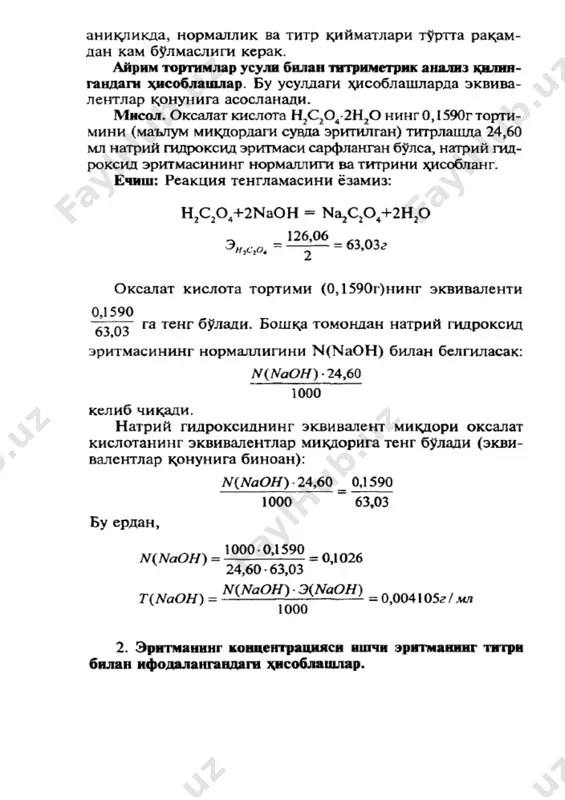 hajmiy analizdagi hisoblashlarga doir masalalar yechish - Page 5
