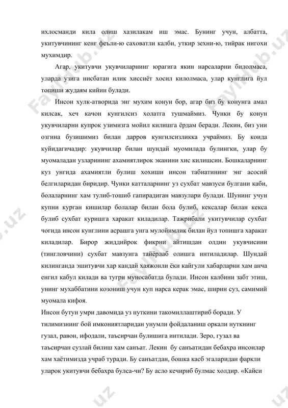 тмони унинг нуткидир. кетмон уткир булмаса, ернинг хам, кетмончининг хам холига маймунлар йиглайди. худди шундай, укитувчининг нутки утмас, ночор булса, унинг билими канчалик чукур ва тугал булмасин узига хам азоб, укувчи шурликка хам азоб. она тилида пухта, лунда ва ширадор нутк туза олиш малакаси ва махорати математика укитувчи учун хам, она тили укитувчиси учун хам бирдай зарурий фазилатдир. укитувчи гузал, узни хам, сузни хам кийнамайдиган равон ва ибораларга бой нутки билан укувчиларни махлиё этиб, бермокчи булган билимини ёш инсон шуурига осонлик билан олиб киради. зотан, она тили миллий маънавиятимизнинг, дунёни теран идрок этишимизнинг заминидир» («маърифат манзиллари» н. махмудов адабиётлар: 1. р. кунгуров, э. бегматов, ё. тожиев. «нутк маданияти ва услубият асослари» тошкент 1992. 2. т. кудратов «нутк маданияти асослари» тошкент 1993. 3. н. махмудов «маърифат манзиллари» тошкент 1999.