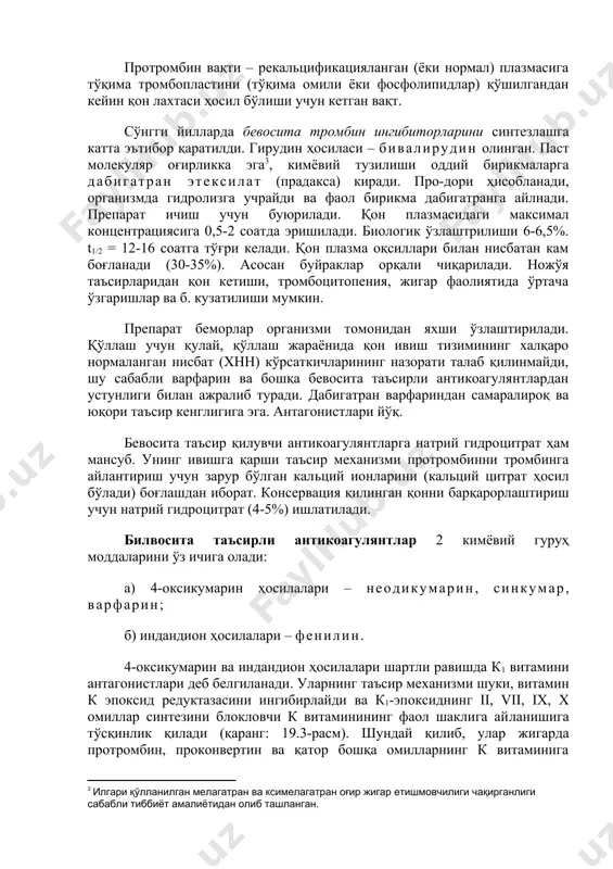 нгибиторларини синтезлашга катта эътибор қаратилди. гирудин ҳосиласи – бивалирудин олинган. паст молекуляр оғирликка эга[footnoteref:3], кимёвий тузилиши оддий бирикмаларга дабигатран этексилат (прадакса) киради. про-дори ҳисобланади, организмда гидролизга учрайди ва фаол бирикма дабигатранга айлнади. препарат ичиш учун буюрилади. қон плазмасидаги максимал концентрациясига 0,5-2 соатда эришилади. биологик ўзлаштрилиши 6-6,5%. t1/2 = 12-16 соатга тўғри келади. қон плазма оқсиллари билан нисбатан кам боғланади (30-35%). асосан буйраклар орқали чиқарилади. ножўя таъсирларидан қон кетиши, тромбоцитопения, жигар фаолиятида ўртача ўзгаришлар ва б. кузатилиши мумкин. [3: илгари қўлланилган мелагатран ва ксимелагатран оғир жигар етишмовчилиги чақирганлиги сабабли тиббиёт амалиётидан олиб ташланган.] препарат беморлар организми томонидан яхши ўзлаштирилади. қўллаш учун қулай, қўллаш жараёнида қон ивиш тизимининг халқаро нормаланган нисбат (хнн) кўрсаткичларининг назорати талаб қилинмайди, шу сабабли варфарин ва бошқа бевосита таъсирли антикоагулянтлардан устунлиги билан ажралиб туради. дабигатран варфариндан самаралироқ ва юқори таъсир кенглигига эга. антагонистлари йўқ. бевосита таъсир қилувчи антикоагулянтларга натрий гидроцитрат ҳам мансуб. унинг ивишга қарши таъсир механизми протромбинни …