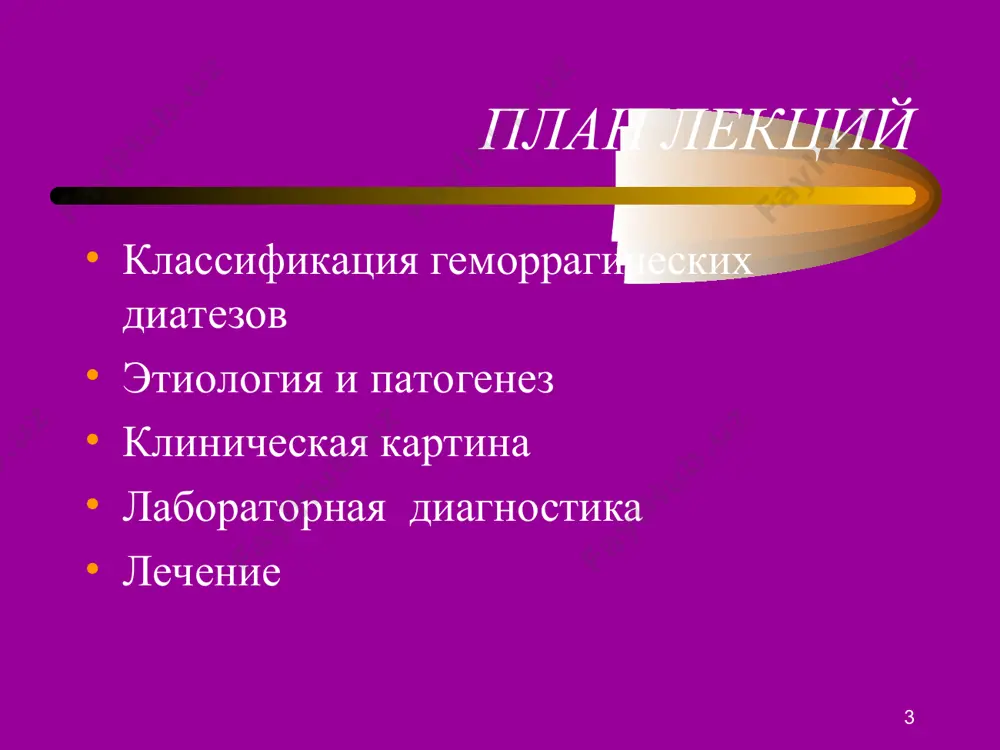 йича кон кетиш кучайиши, ретракция камайиши, кон ивиш вакти ва каолин-кефалин тести нормада миелограмма: мегакариоцитлар ошган, донадорлиги кам диксон синамаси- антитромбоцитар антителоларни аниклаш. даволаш. глюкокортикостероидлар: дексаметон 40-60 мг/сут схема буйича гкс эффекти булмаса иммунодепрессантлар- метипред, винкристин, азатиоприн, циклофосфан спленэктомия курсатма: кучайиб борувчи анемия, дори воситалар эффекти булмаса. тромбоцитопатия тромбоцитопатия- тромбоцитлар сифати ва фаолияти – адгезия ва агрегация фаолияти бузилиши билан характерланадиган касаллик булиб, гемостаз бузилишига олиб келади. тромбоцитопатияда тромбоцитлар микдори нормада геморрагик диатезларнинг 36% ини ташкил килади. клиникаси. тери ости петехиал-догсимон кон куйилиши, носимметрик жойлашган гематомалар шиллик каватлардан кон кетиши: милк, бурундан оит дан кон кетиши гематурия инъекция сохасида кон куйилиши тиш олингандан сунг узок вакт кон кетиши постгеморрагик анемия. диагностикаси. умумий кон тахлили : эритроцит ва гемоглобин камайиши тромбоцитлар сони нормада, тромбоцит морфологиясида грануломерлари йук, усикчалари аникланмайди. коагулограмма: адгезия, агрегация фаолияти сусайиши дьюк ва айви буйича кон кетиш узайиши ретракция камайиши миелограмма: мегакариоцитлар сони ошган. даволаш. пархез: вит с, …