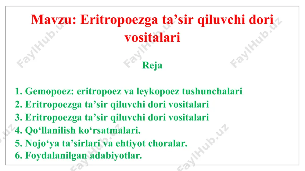 kopoezni kuchaytiradigan dori vositalari yordamga keladi. 2. eritropoez jarayonining mexanizmi. eritropoez jarayonini tabiiy tarzda boshqaruvchi asosiy modda bu — eritropoetin (epo) deb ataladi. eritropoetin buyraklar tomonidan ishlab chiqariladi. qon tarkibida kislorod miqdori kamayganda, buyraklar ko‘proq eritropoetin ajratadi va bu suyak ko‘migiga signal yuboradi: “ko‘proq eritrotsit kerak!” shu orqali organizm kislorod yetishmovchiligini bartaraf qilishga harakat qiladi. tibbiyotda esa aynan shu tabiiy mexanizmga taqlid qiluvchi sun’iy eritropoetinlar ishlab chiqilgan bo‘lib, ular turli anemiya holatlarini davolashda keng qo‘llaniladi. sun’iy eritropoetin preparati tabiiy eritropoetin 3. eritropoezga ta’sir qiluvchi dori vositalari eritropoez sekinlashgan holatlarda yoki eritrotsitlar yetishmovchiligi yuzaga kelganda, bu jarayonni faollashtirish uchun quyidagi dori vositalari ishlatiladi: a) eritropoetin preparatlari. eritropoetin alfa, eritropoetin beta va darbepoetin alfa — bu dori vositalari organizmda tabiiy eritropoetinning o‘rnini bosuvchi, uni taqlid qiluvchi moddalardir. ular bemorga in’ektsiya orqali yuboriladi va suyak ko‘migini eritrotsit ishlab chiqarishga undaydi. b) temir preparatlari. eritrotsitlar tarkibida gemoglobin bo‘ladi, gemoglobin esa temirga boy moddadir. shuning …