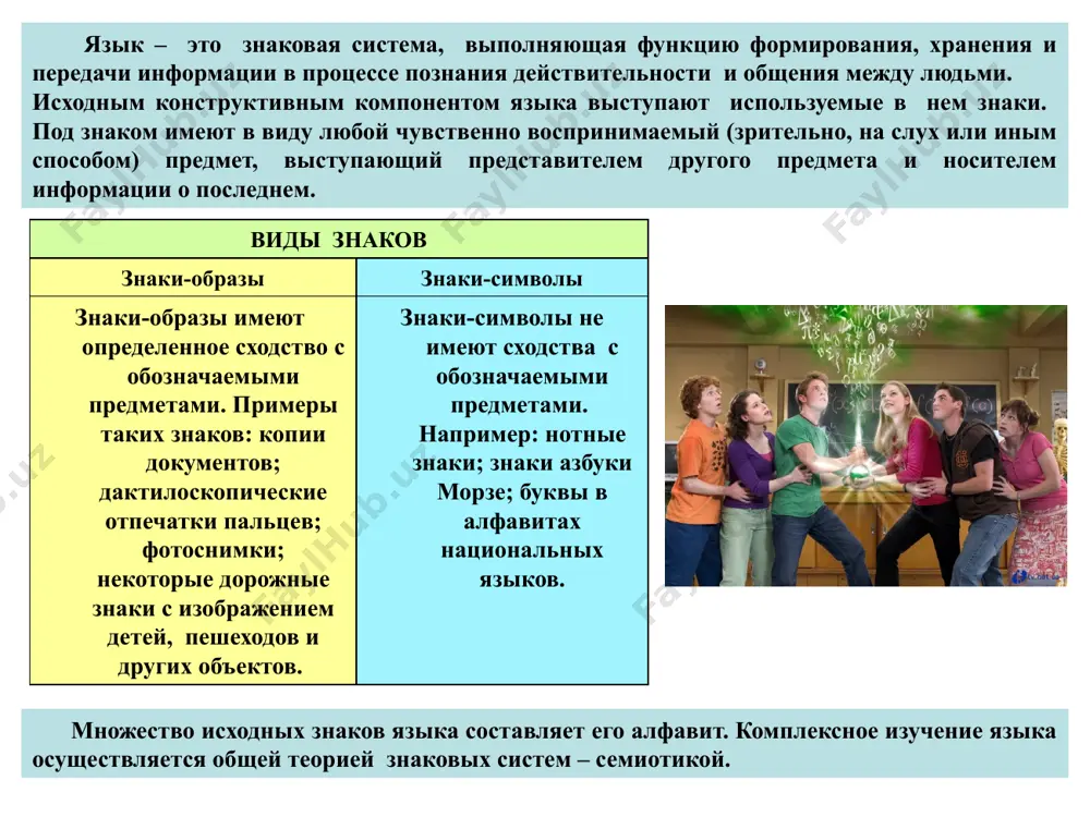 drugix imen («gosudarstvo»), i slojnie, vklyuchayushie drugie imena («federativnoe gosudarstvo»), po denotatu imena bivayut edinichnie i obshie. edinichnoe imya oboznachaet odin predmet i bivaet predstavleno v yazike imenem sobstvennim (aristotel) ili daetsya opisatelno (samaya bolshaya reka v evrope). obshee imya oboznachaet mnojestvo, sostoyashee bolee chem iz odnogo predmeta; v yazike ono bivaet predstavleno naritsatelnim imenem (zakon) libo daetsya opisatelno (bolshoy derevyanniy dom). imena priznakov – kachestv, svoystv ili otnosheniy – nazivayutsya predikatorami. v predlojenii oni obichno vipolnyayut rol skazuemogo (naprimer, «bit sinim», «begat», «darit», «lyubit» i t.d.). chislo imen, k kotorim otnositsya predikator, nazivaetsya ego mestnostyu. predikatori, virajayushie svoystva, prisushie otdelnim predmetam, nazivayutsya odnomestnimi (naprimer, «nebo sinee»). predikatori, virajayushie otnosheniya mejdu dvumya i bolee predmetami, nazivayutsya mnogomestnimi. naprimer, predikator «lyubit» otnositsya k dvuxmestnim («mariya lyubit petra»), a predikator «darit» – k trexmestnim («otets darit knigu sinu»). yuristu, finansistu neobxodimo xorosho vladet yazikom prava. yazik prava – edinstvenniy sposob virajeniya misli …