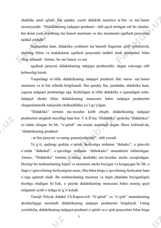 orligiga asoslanib didaktikaning tadqiqot predmetini belgilaydi. uning yozishicha, didaktikaning tadqiqot predmeti o`qitish va o`qish jarayonlari bilan birga ularni (o`qitish va o`qish jarayonlarini) yuzaga keltirish faktorlari shart-sharoitlari va bu jarayon olib keladigan natijalardir. ch.kupisevich didaktikaning tadqiqot predmetini juda keng tasvirlagan. didaktikaning tadqiqot predmeti sifatida ajratilgan didaktik hodisa genetik jihatdan birlamchi, yagona universal va umumiy xarakterda bo`lishini ham unutmaslik kerak. ayrim mutaxassislar didaktikaning tadqiqot predmetini “ta`lim” tushunchasiga asoslanib aniqlashadi. v.v.kraevskiy ta`limning ma`lumotga yo`nalgan faoliyat ekanligi, ilmiy asoslangan loyihaga (masalan, o`quv dasturi asosida) ko`ra amalga oshirilishi, o`ziga xos mazmun va jarayoniy xususiyatlarga egaligi, kollektiv sub`ektlar tomonidan bajarilishi kabi qator har akterli alomatlariga asoslanib, “didaktikaning tadqiqot predmeti o`qitish va o`qishning birligi, ularning o`zaro ta`siridagi aloqadorlikdir”, - deb qayd etadi. fikrimizcha, didaktikaning tadqiqot predmetini aniqlashga v.v.kraevskiy to`g`ri yondashgan. lekin bu erda bir qator savollar tug`iladi: didaktikaning tadqiqot predmetini o`qitish va o`qishning birligimi? o`qitish va o`qishning o`zaro ta`sirdagi aloqadorligimi? bu savolarga e`tibor beradigan bo`lsak, v.v.kraevskiy bergan …