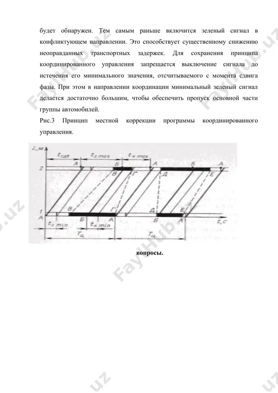 регулирование движения пешеходных потоков. - Page 4