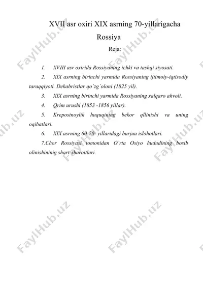 xvii asr oxiri xix asrning 70-yillarigacha rossiya — DOCX