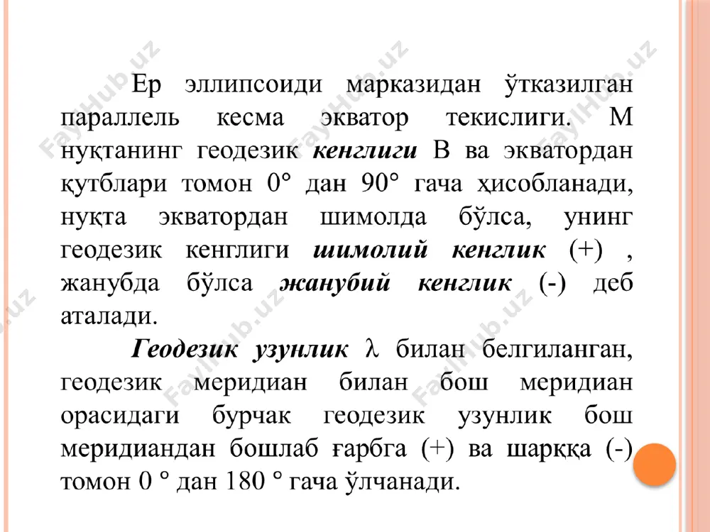 геодезияда қўлланиладиган координаталар системаси - Page 5