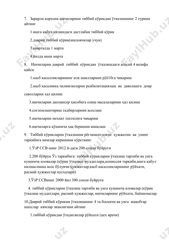 .тиббий кўрик ўтказиш графигини тузиш ва комиссия таркибини аниқ- лаш (цех врачи ва корхона раҳбари) 8.тиббий кўрикни ўтказиш бўйича бўйрук (цех врачи)