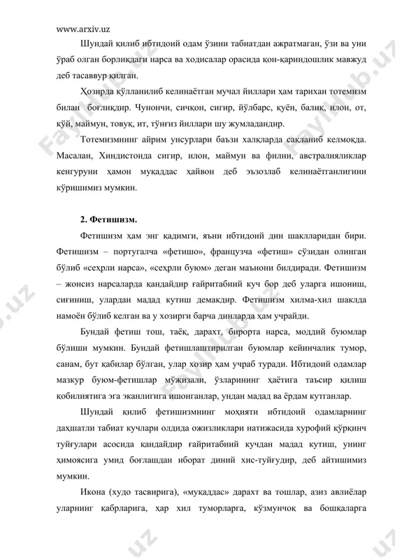 ишонишдир. анимизмда руҳлар табиий ходисларни бошқаради, унга таъсир ўтказади деб ҳисобланади. бу руҳлар ё саҳий ёки кишилар бахтига, ҳаётига таҳдид солувчи бўлиши мумкин деб тасаввур қилинган. ибтидоий одамлар вафот этган кишиларнинг руҳлари абадий, ўлмас деб ҳисоблаб, уларга сиғинганлар. улар ўз таналари тузилишини, киши ўлиши, туш кўриши ва жасадлари билан боғлиқ ходисаларни тушуна олмай, жонни мавжуд бир нарса деб билиб, киши ўлиши билан жон танани тарк этиб кетади, бошқа нарсаларга яъни ҳайвонларга, ёш чақалоқ болаларга ўтади деб тасаввур қилганлар. уйқуни жоннинг киши танасини вақтинча ташлаб кетиши, тушни эса киши ухлаб ётганда жоннинг бошқа ўлиб кетган кишиларнинг жони билан учрашуви деб билганлар. анимизмга эътиқод қилганлар одам ўлгандан сўнг жон танадан чиқиб кетади ва ўлмайди, абадий яшайди деб ҳисоблаганлар. шу асосда руҳнинг ўлмаслиги тўғрисидаги тасаввурлар юзага келган. шу билан бирга ибтидоий одамлар ҳар бир нарсанинг ўз руҳи-жони бор деб тасаввур қилган. қадим туркистонда марҳумнинг жонини, руҳини «арвоҳ» деб аташган. арвоҳ эса узоққа кетмай …