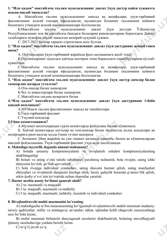 ган ижтимоий-иқтисодий ислоҳатларни, хорижий мамлакатлар илғор тажрибаси ҳамда илм-фан ютуқлари ва ззамонавий информатсион коммуникатив техналогияларни инобатга олган ҳолда мактабгача таълим тизимида маънан мукаммал ва интелектуал ривожланган шахсни тарбиялашдир б) мамлакатда ўтказилаётган ижтимоий-иқтисодий ислоҳатларни, илм-фан ютуқлари ва ззамонавий информатсион коммуникатив техналогияларни инобатга олган ҳолда мактабгача таълим тизимида маънан мукаммал ва интелектуал ривожланган шахсни тарбиялашдир с) мамлакатда ўтказилаётган ижтимоий-иқтисодий ислоҳатларни, хорижий мамлакатлар илғор тажрибаси ҳамда замонавий информатсион коммуникатив техналогияларни инобатга олган ҳолда мактабгача таълим тизимида маънан мукаммал ва интелектуал ривожланган шахсни тарбиялашдир 25. давлат талабларининг ривожланиш соҳалари нечта? а) 4 та *б) 5 та с) 3 та 26. “нутқ, мулоқот, ўқиш ва ёзиш малакалари соҳасининг кичик соҳаларини кўрсатинг? а) нутқ ва тил, ўқиш малакалари, катталар ва тенгдошлар билан мулоқот б) нутқ ва тил, ўқиш малакалари, қўл бармоқлари майда маторикаси, ижтимоилашув *с) нутқ ва тил, ўқиш малакалари, қўл бармоқлари майда маторикаси 27. йирик маторика, майда моторика, сенсомоторика, соғлом турмуш тарзи ва хавфсизлик- бу …