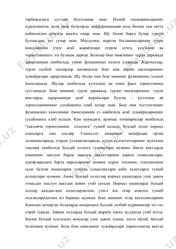 аъзан бундай кунгилсиз вокеалар узок давом этиши, хатто ойлаб, йиллаб чузилиши мумкин. бола бош миясининг хужайралари тормозланган вактда унинг аклий иш килиш кобилияти жуда паст булади. аммо, бу холат уткинчи хисобланади. бундай холатларни ёрдамчи мактаб укитувчи ва тарбиячиларининг билишлари лозим. ёрдамчи мактаблардаги айрим болаларнинг маълум вактларда дастур маълумотларини жуда ёмон даражада узлаштиришлари, киска муддатли хордик чикариш, даволанишдан кейин эса узлаштиришларининг яхшиланиб кетиши холлари маълум. бу нарса юкорида айтиб утганимиз тормозланиш жараёнларининг юз беришидир. хатто, ёрдамчи мактаб укувчиларида учраб турадиган киска муддатли тормозланиш холатларининг юз бериши хам, акли заиф болаларнинг аклий иш килиш кобилиятларининг пасайишига олиб келар экан. болалардаги аклий савия у даражада бузилмаган булса-да, киска муддатли тормозланишлар хам болаларда сезиларли даражада иш килиш кобилиятларининг пасайишига олиб келар экан. тормозланишга мойиллик ёрдамчи мактаб укувчиларининг барчасига тааллукли булса-да, барча болалар хам тормозланавермайдилар. болаларнинг айримларидагина бундай холлар кузатилади. акли заиф болалар олий асаб фаолиятларининг узига хос хусусиятларидан яна бири муртликдир. бу хакда м.с.певзнер …