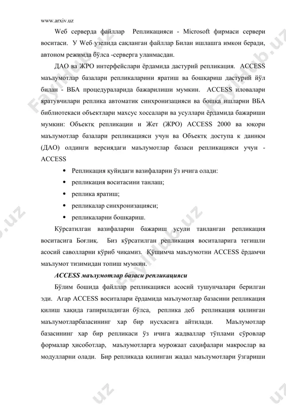 лар базаси умуий структурасига ва уникал репликалар тўплами идентификаторига эга. синхронизация деб бу холда репликалар тўплами икки компонентаси янгиланиш жараёнига айтилиб, бу жараёнда янгиланган ёзувлар ва объектлар билан алмашинади. икки компонента синхронизациясидан сўнг бир репликадаги ўзгаришлар иккинчисига қўлланади. қисмий реплика - тўла реплика ёзувларининг қисм тўпламини ўз ичига олади. қисмий реплика ёрдамида фойдаланувчи филтрларни ўрнатиш ва муносабатларни бериш имкониятига эга. бу муносабатлар тўла реплика ёзувларининг қайси қисм тўплами маълумотлар базасига кириши кераклигини белгилайди. кўриниш соҳаси. репликалар кўриниш соҳаси бўйича уч типга ажратилади: глобал, локал ва аноним. реплика типии репликанинг муъим хоссаларини белгилайди, масалан: бу реплика бўйича яратилиши мумкин бўлган реплика типи, бу реплика репликалар тўпламида асосий реплика бўла олиши, хамда - қандай қилиб унда синхронизация жараёнидаги конфликтлар қайта ишланиши. реплика устиворлиги - бу маълумотлар базаси репликаси махсусхарактеристикаси бўлиб, репликанинг репликалар тўпламида нисбий устиворлигини аниқлайди. устиворлик бутун мусбат сон билан тасвирланади. реплика устиворлиги репликаларни синхронизация қилиш жараёнида келиб чиқадиган конфликтларни хал …