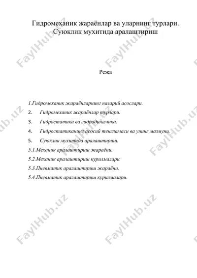 гидромеханик жараёнлар ва уларнинг турлари. суюклик мухитида аралаштириш — DOC