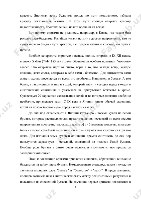 е столь развитые, как в японии, существовали среди прочего в китае, корее, германии и испании. оригами стало значительной частью японских церемоний уже к началу периода хэйан. самураи обменивались подарками, украшенными носи, своего рода символами удачи, сложенными из бумажных лент. сложенные из бумаги бабочки использовались во время празднования свадеб синто и представляли жениха и невесту. в 1960-х искусство оригами стало распространяться по всему миру, первым получило распространение модульное оригами, а затем и многочисленные течения, включая киригами. в настоящий момент оригами превратилось по-настоящему в международное искусство. очень широкое применение в оригами имеет так называемая упаковочная и оберточная бумага. она различается по назначению: общему и специальному. бумага общего назначения используется как упаковочный материал, она отличается по составу: целлюлозная, древесная, соломенная, макулатурная, тряпичная. оберточная специальная бумага различается по назначению: чайная, сахарная, мешочная, спичечная и. т. д. сюда же относится оберточная бумага с тисненым рисунком, текстом, фирменным знаком. разнообразие оберточной бумаги создает большой арсенал возможностей …
