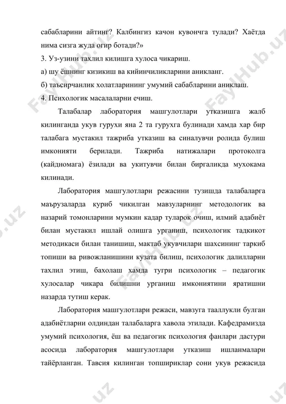 психология курсидан лаборатория машгулотларини утказиш методикаси - Page 5