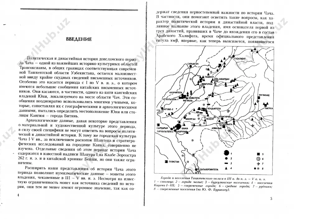 the history and numismatics of chach - Page 4