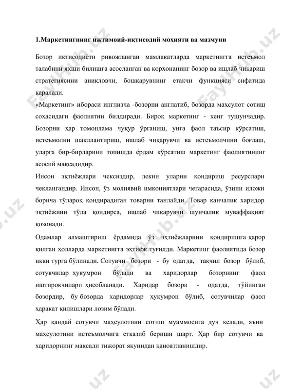 нган маркетинг, корхона фаолияти бевосита бозордан келиб чиқаётган талабни қондиришга қаратилган ҳолларда қўлланилади. бу борада маркетингни асосий вазифаси потенциал истеъмолчини ўрганишдир. маркетингни бу тури тижорат фаолиятининг энг муҳим қисмидир, чунки, истеъмолчилар талабини ўрганмай туриб тадбиркор иш юрита олмайди. маркетинг қуйидаги вазифаларни амалга оширади: - бозорни комплекс ўрганиш: - потенциал талабни ва қондирилмаган эҳтиёжни ўрганиш: - товар ассортиментини ва нархи режалаштириш: - мавжуд талабни тўла қондиришга тааллуқли чора-тадбирларни ишлаб чиқиш: - сотишни режалаштириш ва амалга ошириш: - ишлаб чиқаришни ташкил қилиш ва бошқарувни такомиллаштириш чораларйни кўриш. ишлаб чиқариш тугатилаётган ерда маркетинг бошланмайди. аксинча, ишлаб чиқариш характерини ва кўламини белгилайди. ишлаб чиқариш қувватларидан самарали фойдаланиш, юқори унумдаги автоматик қурилмалар ва илқор технологиялардан фойдаланиш маркетинг томонидан аниқланади. ўз фаолиятини маркетинг принципи асосида олиб бораётган фирма, маркетинг изланиши натижасида ишлаб чиқаришни ва маҳсулот сотиш асосида товар бўйича дастурлар ишлаб чиқади. хорижий тажрибалардан маълум бўлишича, у ёки бу товарни со-тишда эришиладиган муваффақият нафақат фирманинг ишлаб …