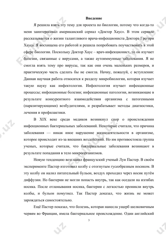 na izgibax nosika. posle otlamivaniya nosika, bakterii s legkostyu pronikli vnutr kolbi, i bulon pomutnel. tak paster dokazal, chto jizn ne mojet zarojdatsya samostoyatelno. eshyo paster pokazal, chto bolezn, kotoraya nanesla usherb shelkovichnim chervyam vo frantsii, imela bakterialnoe proisxojdenie. odin angliyskiy xirurg djozef lister, bil ne soglasen s pasterom, on prodemonstriroval preimushestva antisepticheskoy xirurgii, a nemetskiy bakteriolog robert kox obosnoval bakterialnoe proisxojdeniya sibirskoy yazvi — bolezni krupnix jivotnix (kotoroy inogda boleyut i lyudi). paster pokazal, chto sibirskaya yazva mojet peredavatsya daje s silno razbavlennoy krovyu, no ne peredaetsya s krovyu, propushennoy cherez filtr (potomu chto protsess filtrovaniya privodit k udaleniyu bakteriy). pozje on obnarujil, chto mikrobi vizivayut i ryad mnogix drugix zabolevaniy, naprimer, rodilnuyu lixoradku (t.e. poslerodovoy sepsis), kotoraya v to vremya bila osnovnoy prichinoy smertnosti sredi jenshin. potom paster izuchal xoleru domashney ptitsi i obnarujil, chto posle dlitelnogo viderjivaniya v spetsialnom rastvore, boleznetvornost mikroorganizmov snijaetsya. takie oslablennie mikroorganizmi stali …