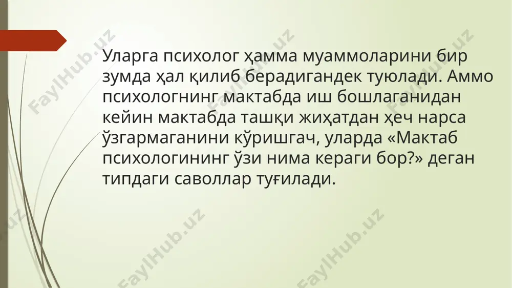 и олдини олиш ҳисобланади. психологияда шахснинг индивидуал хусусиятлари деганда бир шахсни иккинчи шахсдан фарқлайдиган хусусиятлар тушунилади. индивидуал ёндашувнинг вазифаси – ривожланишнинг индивидуал усулларини аниқлаш, боланинг имкониятларини ҳар бир шахснинг фаоллигини таъминлашдан иборат. бу нуқтаи назардан олганда индивидуал ёндашув фақатгина «тарбияси қийин» болаларга эмас, барча ўқувчиларга ҳам зарурлиги тушунарли бўлади. бундай диагностик ишининг асосий мақсади - ўқувчи психик тараққиётининг умумий ҳолатини билишдан иборат. бундай кўп қиррали ва тўлиқ диагностика натижалари психолог учун ҳам, ота-оналар, ўқувчилар учун ҳам «тарбияси қийин» бола билан олиб бориладиган тузатиш ва ривожлантириш ишларининг йўлларини аниқлаш имконини беради. биринчидан, бу усулни қўллаш жуда кўп вақтни олганлиги учун, уни амалга оширишнинг ҳар доим ҳам иложи бўлмайди. бу усул кўп вақтни талаб қилганлиги учун фақатгина психолог эмас, «тарбияси қийин» ўқувчи ҳам чарчайди, текширувда иштирок этишдан бош тортади, топшириқларни ўзи сезмаган ҳолда номига бажаради. тажрибадан маълум бўлишича, айниқса оғзаки методикалар қанчалик тўлиқ бўлмасин, қийинчилик туғдиради. бундан ташқари бундай методиклар шахсни тўлиқ …
