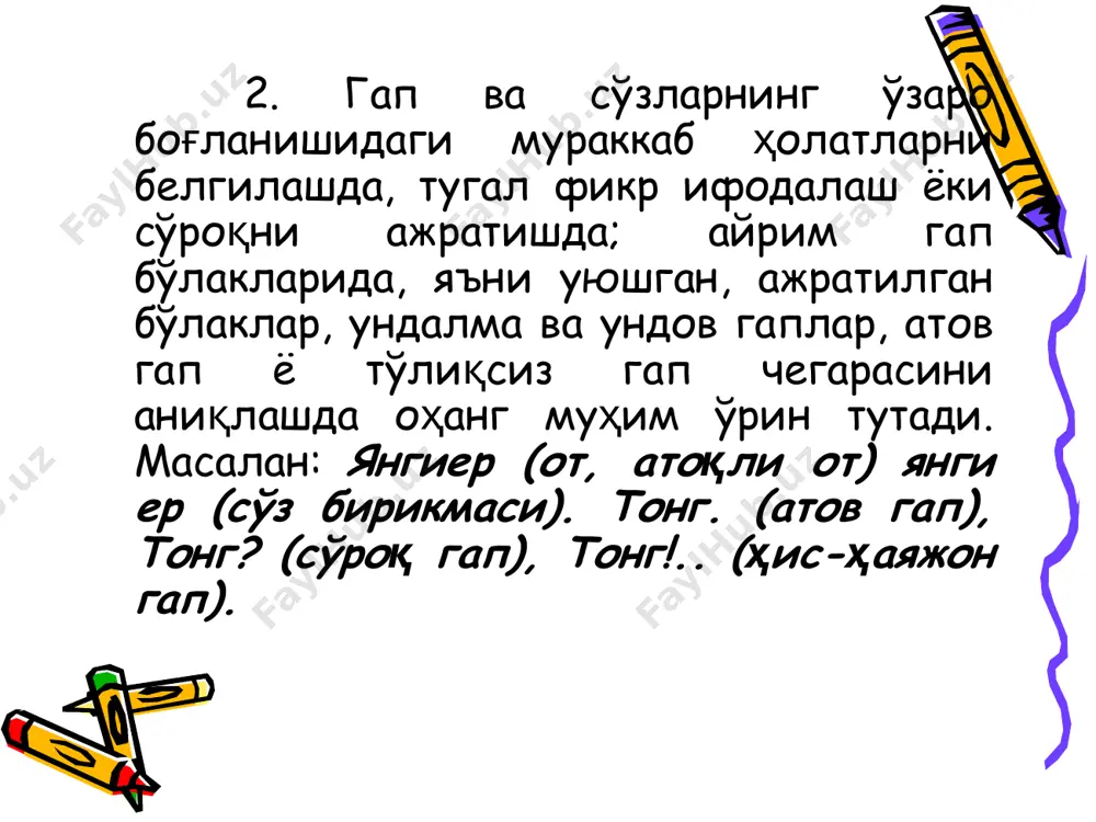 юрист фаолияти ва адабий тилнинг талаффуз меъёрлари - Page 5