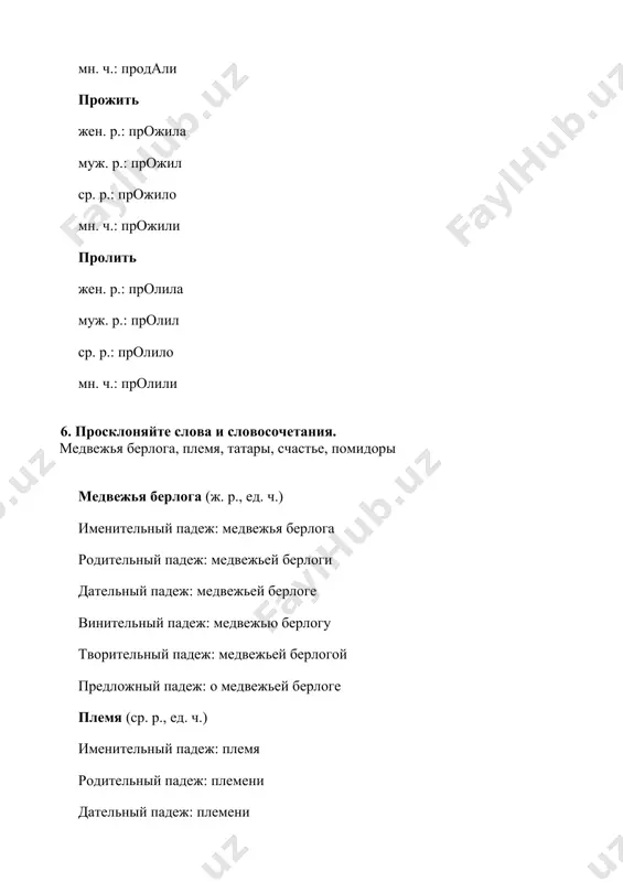 еще и потому не только поэт, но и поэзия, что он смог выразить духовный потенциал нации. ...недаром темною стезей я проходил пустыню мира, о нет, недаром жизнь и лира мне были вверены судьбой! действительно, вряд ли кто-либо из поэтов имел для своей страны такое же значение, как пушкин для россии... да, пушкин мог совершить все то, что он совершил, обладая безусловной гармонией между словом и смыслом. трудно, попросту невозможно представить себе эту гармонию более полной, чем у пушкина: о, сколько нам открытий чудных готовит просвещенья дух, и опыт, сын ошибок трудных, и гений, парадоксов друг... когда такая гармония достигнута, возникает истинное пророчество, тогда и совершается само открытие. (с. залыгин.) текст имеет публицистический стиль. это можно доказать несколькими признаками: 1. эмоциональность и оценочность: автор выражает сильное восхищение пушкиным, подчеркивая его "неопровержимость", "ясность" и "бесспорность". эти характеристики придают тексту оценочный и эмоциональный оттенок. 2. аргументированность: в тексте приводятся конкретные примеры из творчества …
