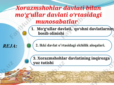 mo‘g‘ullar davlati va xorazmshohlar davlatining munosabatlari — PPTX