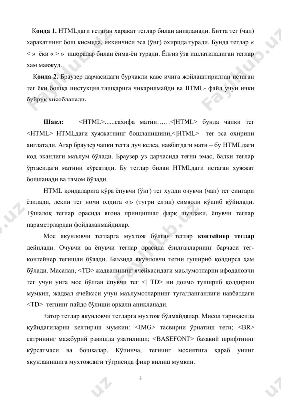исса кушиш» даражаси бўйича ажралиб турадилар. мураккаб html – хужжатларда баъзи элементларнинг хисса қўшиш даражаси 10дан ҳам ошиши мумкин. бунда олдинги хисса кушиш даражасида бўлган теглар мавжуд тегларга нисбатан бош (родительский) тег дейилади. мавжуд тег эса тармокланиб чиккан (дочерний) ёки шуъба тег хисобланади. уз навбатида, шуъба – тег ўз хиссасини қўшган бошқа тегларга нисбатан бош тег хисобланиши мумкин. теглар параметрлар ёки атрибутлар (анг. attribute) билан ёзилиши мумкин. рухсат этилган параметрлар йиғиндиси хар бир тег учун индивидуал хисобланади. параметрлар ёзишининг умумий қоидага қуйида келтирилган. теглар номидан кейин бир-бирлари билан пробеллар билан ажралиб турадиган теглар ёзилиши мумкин. тег параметрларининг кетма-кетлиги ихтиёрий равишда бўлади. куп параметрлар уларнинг мохиятини (значение) кўрсатишни талаб қиладилар, лекин баъзи параметрлар уларсиз ёзилиб фикр билдирмаслик (жим туриш)ни маъкул курадилар. агар параметр мохият талаб қилса, у холда параметр номидан кейин тенглик (қ) ишораси орқали курсатилади. параметр мохияти кавс ичида ёки кавссиз ёзилиши мумкин. агар параметр мохиятида пробел иштирок этган булса, …