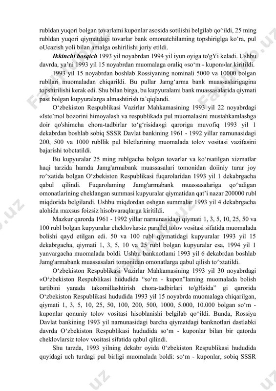 joriy qilgan davlatlarda sobiq ittifoqning 1961-1992 yillar namunasidagi rubliar qadrini yo‘qotgan “oddiy qogbz” sifatida mamlakatimizga kirib kela boshladi, bu jarayon mamlakatimiz iste’mol bozoridan tovar va mahsulotlar juda katta hajmda chetga oqib ketishi гоў berdi. albatta, bunday sharoitda iste’mol bozorini himoya qilishning yagona va eng to‘g‘ri yoli zudlik bilan muomalaga milliy valyutani kiritish edi. lekin, jahon tarixidan malumki milliy pul birligini kiritish uchun zarur tashkiliy va iqtisodiy shart - sharoit mavjud bolishini taqozo etardi, to‘g‘rirogl esa ulami yaratish lozim edi. bu esa o‘z o‘mida malum vaqt talab qilardi. ammo, bu vaqt ichida iste’mol bozorini qog‘ozga aylanib borayotgan rubliar dan himoya qilib borish ham zurur edi. aks holda, mamlakat iqtisodiyotini izdan chiqib ketish xavfini oldini olib bolmasdi. shuning uchun, dastlabki vaqtlarda iste’mol bozorini himoya qilish maqsadida qator tadbirlar amalga oshirildi. xususan, o‘zbekiston respublikasi vazirlar mahkamasi 1993 yil 15 mayda “pul muomalasini tartibga solish va respublika iste’mol bozorini himoyalashni kuchaytirish to‘g‘risida” qaror qabul …