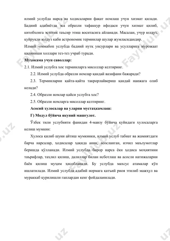 йбек. абдулла қодирийнинг ижодий йўли (мукаммал асарлар тўплами, 20 жилдлик), 14-жилд. 5. ойбек. «навоий» романини қандай ёздим (мукаммал асарлар тўплами, 20 жилдлик), 13-жилд. 6. и. тошалиев. ўзбек тили услубияти.-тошкент: университет, 1996. 7. м. мукаррамов. ҳозирги ўзбек адабий тилининг илмий стили.-тошкент: фан, 1984. 8. и. тошалиев. атамашунослигимизнинг тойғоқ тутумлари// ватан, 1995 йил 11-сон.
