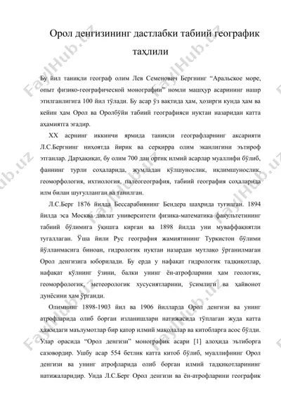 орол денгизининг дастлабки табиий географик тахлили — DOC