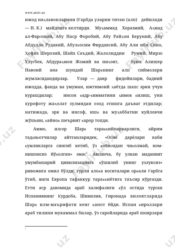ида 100 дона, 1130 йили бамбергдаги жомеъ (собор)да атиги 96 дона китоб бўлиб, уларнинг ҳам асосий кисми диний адабиётлар эди . гётенинг устози, жаҳон таммаддун (маданий тараккиёт) тарихини яхлит ўрганиб, ҳар бир халкнинг башарият тафаккур тараккиётига кўшган ҳиссасини холисона баҳолаган г. гердер куйидагиларни ёзади: «ўша пайтда, жаҳолат чангалидаги европанинг кўпгина кисмида араблар илм чироғини ёкдилар ... европалик бирорта халк ёзувни ўзи кашф этган эмас: испанлар ёзуви ҳам, шимолий орамий ёзуви ҳам осиёдан олинган; шимолий, ғарбий ва шаркий европа маданияти юнон-румо-араб уруғидан униб чиккандир» . европа шаркдан саводхонликни, аник фанлар ва уларни эгаллаш усулларини, деҳкончилик, чорвачнлик илмларини, денгизда сузиш ҳунарини, ҳарбий техникани ўрганиб олди. шарк халклари ғарблик биродарларига кадим замонлардаёк тасвирий санъат ва архитектура, шеърий санъатни ҳам инъом этганлар. шарклик савдогарлар илк бора осиё билан европа ўртасидаги тижорат йўлларини очганлар. араблар барча фанлар билан шуғулланиб, уларнинг аксариятида кашфиёт яратдилар, билимлар доирасини кенгайтирдилар, бошка халклар руҳига таъсир этиб, уларга ҳузур-ҳаловат бағишладилар... «ма​тематика, …