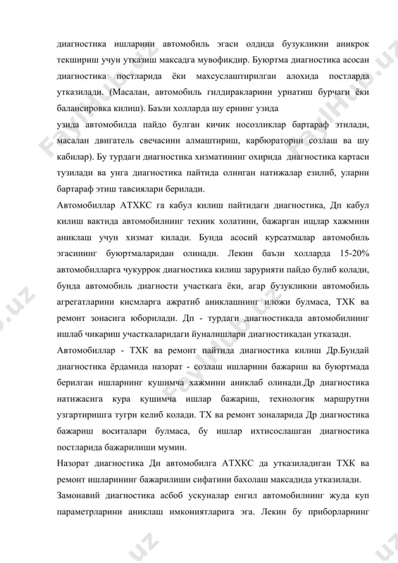 иш мумкин. др диагностикаси тх ва ремонт ишлари билан биргаликда бажарилади, яъни двигатель, электр жихозлар, юриш кисмига тх ва ремонт ишлари пайтида бажарилади. шунга кура атхкс ихтисослашган диагностика участкасида автомобиль эгасининг буюртмасига боглик булган барча ишларни бажарилиб, ундан ташкари, кабул килиш, топшириш назорат, тх ва ремонт участкаларига хам ёрдам беради. атхкснинг ихтисослашган диагностика участкаси зарур булган барча диагностика асбоб ускуналари билан жихощзланган булиши керак, яъни автомобилнинг тортиш кобилиятини текшириш, тормоз, амортизатор, гилдиракларнинг урнатилиш бурчагини улчаш, ёкилги сарфини хисоблаш, стендлари, мотор-тестер, кутариш механизми хамда руль механизми хамда фараларни текшириш приборлари мавжуд булиши керак. ишчи постлари 50 тагача булган атхксларда иш унумдорлигини ошириш максадида асбоб-ускуналар иккита постга жойланиши яхши самара беради. бу постлар ихтисослашган булиб, уларнинг биринчисида автомобилнинг тортиш-иктисодий курсаткичларини, двигатель, электр жихозлари, трансмиссия кисмларини текширилса, иккинчисида автомобиль тормозлари, ёритиш, сигнал бериш приборлари, гилдираклар баансировкаси ва шу кабиларни текшириш жихозлари урнатилади (7-расм). диагностика постларида боши берк ёки очик булиши мумкин. бу постлар …
