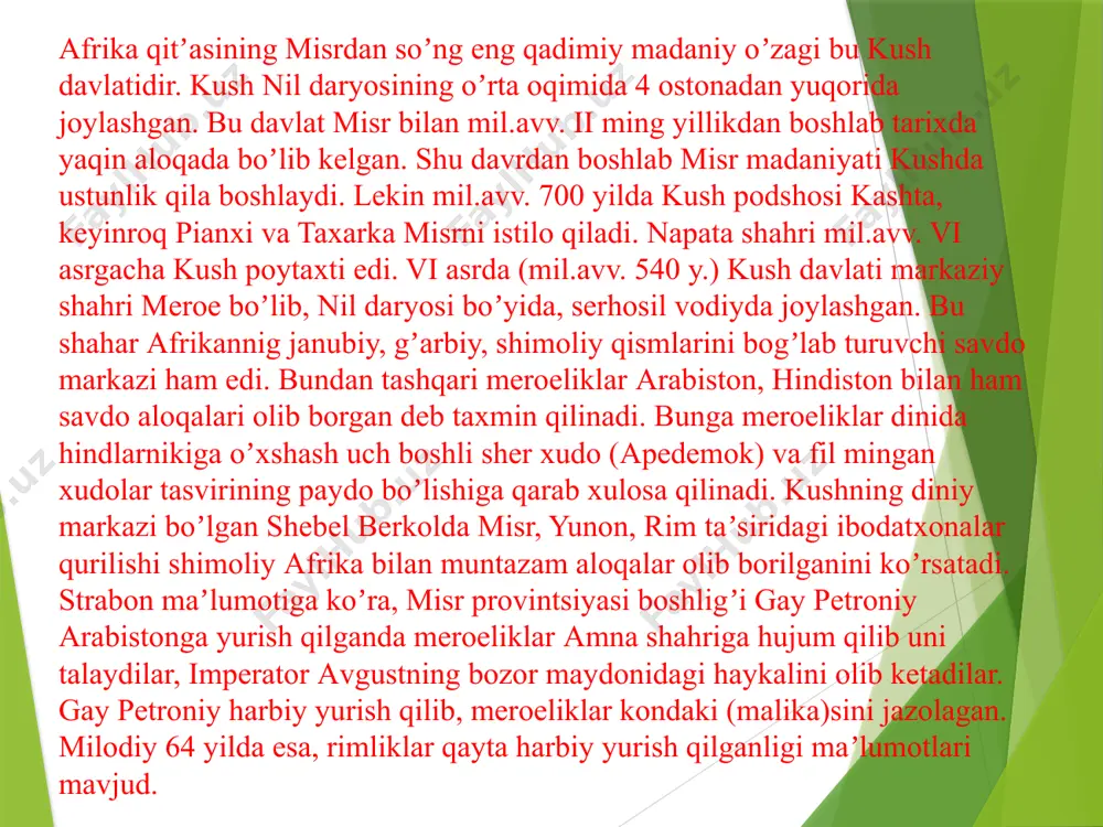 n ortda qolmagan. metalga ishlov berish meroeda mil.avv. iv asrdan boshlangan deb xulosa qilinadi. chunki mil.avv. 360 yilda vafot etgan podsho xorsiotef piramidasidan metall buyumlar topilmagan, undan keyingi yodgorliklarda esa uchraydi. shunday boʼlsada, meroe аfrikadagi eng qadimgi temir ishlab chiqarish markazlaridan biri boʼlib hisoblanadi. kush, napata, meroe yodgorliklari umumiy nom bilan odatda meroe sivilizatsiyasi deb nomlanadi. chunki faqat meroe shahri kush markazi boʼlgach, oʼziga xos anʼanalar, sivilizatsiya shakllandi. meroeda turar joylar ham oʼziga xos boʼlib, hovli devor bilan oʼralgan va bir necha xonalardan iborat boʼlgan. meroe shahrini arxeologik jihatdan oʼrganish chogʼida mil.avv. viii-milodiy iv asrlarda bu shahar mavjud boʼlganligi, uning eng gullagan davri esa mil.avv. iii milodiy ii asrlarga toʼgʼri kelishi, xoʼjalik hayotda savdo-sotiqning oʼrni katta ahamiyatga egaligi aniqlangan. milodiy iv asrda efiopiyada paydo boʼlgan аksum davlatining savdodagi raqobatchisini kuchsizlantirish uchun qilgan talonchiligi meroe sivilizatsiyasining yemirilishiga asosiy sabab boʼlgan deb hisoblanadi. tropik аfrika sivilizatsiyasida chad koʼlining ahamiyati katta boʼlib, bu …