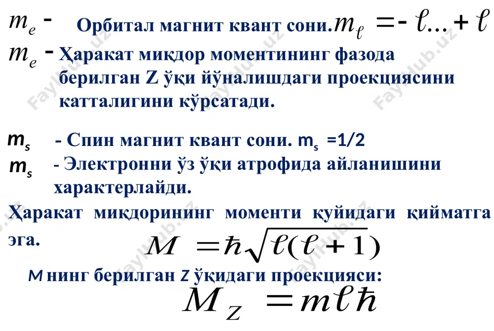 лиги, яъни ядронинг ичида r нуқтадаги зичлиги. --ядронинг q энг катта қийматга эга бўладиган z йўналиш ўқига нинг проекцияси. a) электр дипол. b) протонлари нейтронга нисбатан силжиган ядро носферик (деформацияланган) ядронинг спини умумий ҳолда (19) ҳар доим ташқи квадрупол момент q ички квадрупол моментидан абсолют қиймати бўйича кичик бўлади, яъни q=(20) асосий ҳолат j=k бўлган ҳол учун q= (21) q-ташқи, ички квадрупол моментлар. . ядронинг барқрорлиги изотоплар барқарор z ва n ни жуфтлигига шуниндек, а нинг жуфтлигига боғлиқ. масалан, турғун изотопларнинг кўпчилигида а жуфт. жуфт z га эга бўлган турғун изотопларнинг сони- 211 та , тоқ z га эга бўлганларнинг сони -55 та. тоқ z ли элементлар турғун изотопларнинг сони- 2 та ан дан ошмайди. жуфт сонли протон ва жуфт сонли нейтронларга эга бўлган атом ядролари турғунроқ ядролардир. жуфт z ва тоқ n га эга бўлган ядролар (ж-т) тоқ z ва жуфт n га эга бўлган ядролар (т-ж) нинг барқарорлиги …