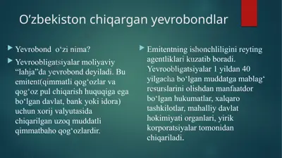 o’zbekiston chiqargan yevrobondlar — PPTX