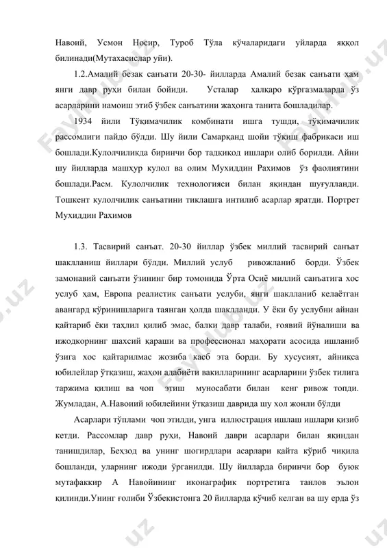 л ва олим мухиддин рахимов ўз фаолиятини бошлади.расм. кулолчилик технологияси билан яқиндан шуғулланди. тошкент кулолчилик санъатини тиклашга интилиб асарлар яратди. портрет мухиддин рахимов 1.3. тасвирий санъат. 20-30 йиллар ўзбек миллий тасвирий санъат шаклланиш йиллари бўлди. миллий услуб ривожланиб борди. ўзбек замонавий санъати ўзининг бир томонида ўрта осиё миллий санъатига хос услуб ҳам, европа реалистик санъати услуби, янги шаклланиб келаётган авангард кўринишларига таянган ҳолда шаклланди. у ёки бу услубни айнан қайтариб ёки таҳлил қилиб эмас, балки давр талаби, ғоявий йўналиши ва ижодкорнинг шахсий қараши ва профессионал маҳорати асосида ишланиб ўзига хос қайтарилмас жозиба касб эта борди. бу хусусият, айниқса юбилейлар ўтқазиш, жаҳон адабиёти вакилларининг асарларини ўзбек тилига таржима қилиш ва чоп этиш муносабати билан кенг ривож топди. жумладан, а.навоиий юбилейини ўтқазиш даврида шу хол жонли бўлди асарлари тўплами чоп этилди, унга иллюстрация ишлаш ишлари қизиб кетди. рассомлар давр руҳи, навоий даври асарлари билан яқиндан танишдилар, беҳзод ва унинг шогирдлари асарлари қайта …