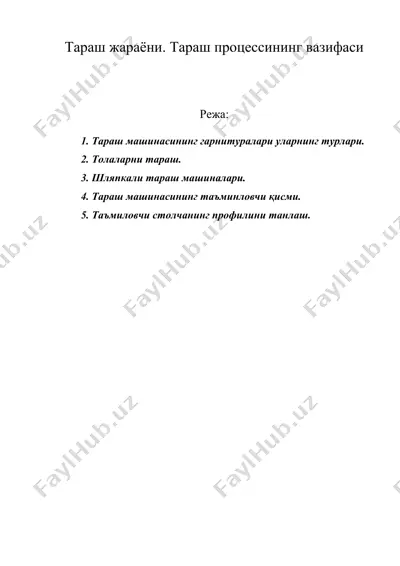 тараш жараёни. тараш процессининг вазифаси — DOC