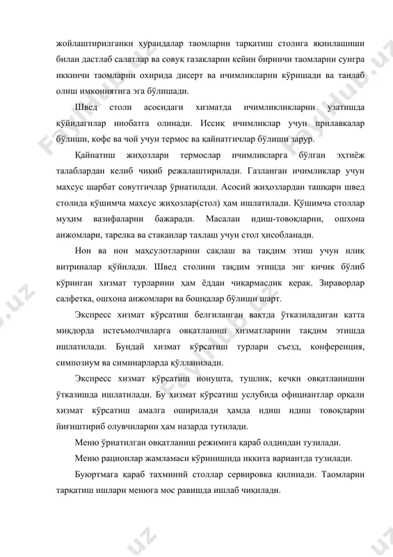 меню асосида шакллантирилади. мехмонлар залга киришда меню билан танишадилар, вариантлардан бирини кесиб оладилар ва уларга хизмат кўрсатувчи официантга тақдим этадилар. официантлар ўз навбатида чек асосида ошхонада тайёрланган биринчи ва иккинчи таомларни оладилар. бу вақтда мехмонлар буфет столига яқинлашиб совуқ газаклар, шарбат ва совуқ ичимликларни танлашади. официантлар таомларни аравача ёки подносларда келтиришади. хизмат кўрсатиш европа усулида тақдим этилади. русча стол. айлана шаклидаги столга бирданига 20 та мижозга хизмат кўрсатиш мумкин. стол ўртасидаги ўққа нисбатан айланиши мумкин ва унга сут-қатиқ маҳсулотлари, ошхона ва қандолат муҳсулотлари, шарбатлар,турли ичимликлар жойлаштирилади. столнинг ҳаракатсиз қисмига газаклар учун тарелкалар анжомлар, салфеткалар қўйилиши мумкин. ташриф буюрувчилар стол атрофидаги стулларни банд қилган ҳолда ўзлари мустақил равишда столнинг ҳаракатланувчи қисмида жойлаштирилган маҳсулотларни танлашади. официантлар фақат иссиқ таомлар ва ичимликларни келтириб беришади. сунгра ҳисоб-китоб ишлари олиб борилади. бизнес- ланч истеъмолчиларга маълум вақт (12.00 дан 16.00 гача) арзон нархларда тезкор хизмат кўрсатишга мулжалланган. бу хизмат тури шанба ва якшанба кунларидан ташқари ҳар …