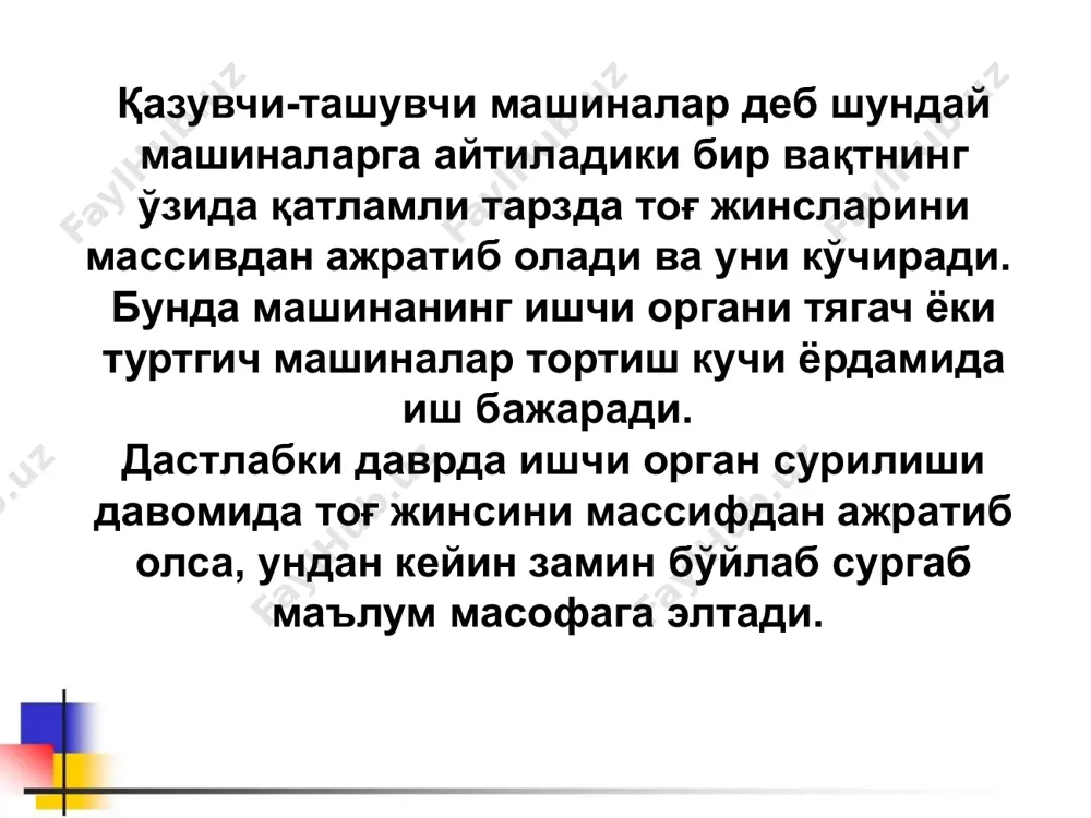 инг 70-90 % гача). белаз-7413 тягач-шатакчи (тягач-буксировщик) белаз-7455b тягач-шатакчи (тягач-буксировщик) махсус шасси — ўзиюрар машина. серияли ишлаб чиқарилаёиган автомобиллар, тракторлар ва тягачлардан бутланади (двигателлари, мостлари, бошқариш тизимлари ва х.к.). (лекин ихтисослаштирилган ускуналарни ўрнатишга мўлжалланган махсус конструкцияли рамага эга бўлади). моаз-7405-9986 универсал шасси ишчи ускуналар билан агрегатлаштирилган гусеницали ва ғилдиракли тракторлар: а – юклагич ускунаси билан жиҳозланган гусеничали трактор; б – юклагич ускунаси билан жиҳозланган ғилдиракли трактор; в – скрепер ускунаси билан агрегатлаштирилган икки ўқли ғилдиракли трактор. а – скрепер; б – бульдозер-юмшатгич; в – ковшли юклагич; г – трелевщик; д – кўмир ташигич; е, з – роторли ва занжирли траншея қазгич; ж – плуг; и – кран; к – плугли ариқ қазигич; л – лопата; м – турнодозер гусеницали трактор базасида агрегатланадиган осма ва тиркама ускуналар. а – бир ўқли; б – калтабазали икки ўқли; в – узун базали икки ўқли; г – шарнирли букиладиган рамали икки ўқли; д – …