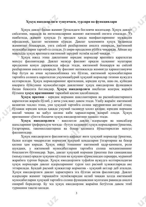 рликни амалга оширади. бу фаолият натижасида жамиятда ҳаракатланувчи бир бутун ва ички мутаносибликка эга бўлган, ижтимоий муносабатларни тартибга солишга қаратилган умуммажбурий ҳуқуқий нормалар тизими вужудга келтирилади. ҳуқуқ нормаларининг яратилиши, юридик кучи, шак-ли, қуйидан юқорига бўйсуниш муносабатлари давлатнинг ҳуқуқ ижодкорлик функцияси билан бевосита богликдир. ҳуқуқ ижодкорлиги нисбатан кенгроқ жараён бўлмиш ҳуқуқ яратишнинг таркибий қисми ҳисобланади. ҳуқуқ яратиш - юридик нормани шакллантириш ва расмийлаштиришга қаратилган жараён бўлиб, у анча узоқ вақт давом этади. ушбу жараён: ижтимоий вазиятни таҳлил этиш, уни ҳуқуқий тартибга солиш заруриятини англаб етиш; бўлажак юридик қоида ҳақвда умумий тасаввур ҳосил қилиш; юридик нормани ишлаб чиқиш ва қабул қилиш каби ҳаракатларни қамраб олади. ҳуқуқ яратишнинг сўнгги босқичи ҳуқуқ ижодкорлигини ташкил этади. хуқуқ ижодкорлиги - ваколатли давлат идоралари ва мансабдор шахсларнинг (референдум чоғида - бутун халқнинг) ҳуқуқ нормаларини ўрнатиш, ўзгартириш, такомиллаштириш ва бекор қилишга йўналтирилган махсус фаолиятидир. ҳуқуқ ижодкорлиги фаолиятига нафақат янги ҳуқуқий нормалар ўрнатиш, балки илгари чиқарилган норматив ҳуқуқий қоидаларни …