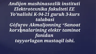 sanoat korxonalarining elektr taminoti — PPTX