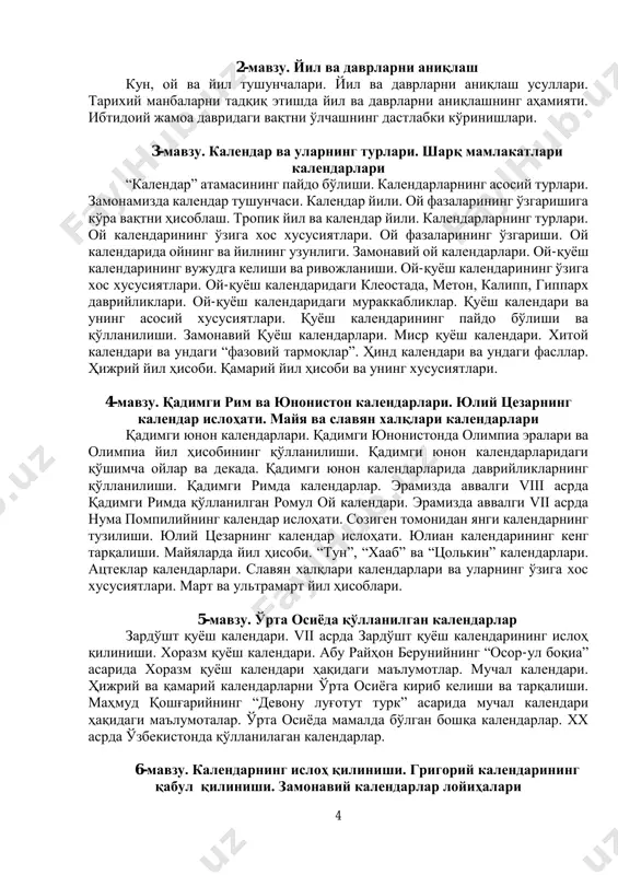 га келиш ва ривожланиш тарихи. метрология фанининг мақсад ва вазифаси метрология фани ва унинг вазифаси, предмети ва объекти. замонавий метрологиянинг вазифалари. метрологиянинг асосий муаммолари. метрология фанининг ривожланиш тарихи. метрологик тадқиқотларни вужудга келиши ва уларнинг тарихшунослиги. ўлчашларнинг умумий назарияси, катталиклар бирликларини ва уларнинг тизимларини яратиш, ўлчаш усуллари ва воситалари, ўлчашлар аниқлиги (ўлчашлар ноаниқлиги назарияси, ўлчашлар хатолиги назарияси) ни баҳолаш усуллари ва ифодалаш йўллари, ўлчашлар бир хиллигини таъминлаш, эталонларни яратиш, ўлчаш воситалари ва ўлчаш услубларининг тавсифларини аниқлаш ва бирликлар ўлчамларини эталонлардан қолган барча ўлчаш воситаларига ўтказиш усуллари. xviii асрнинг охирларида оғирлик ва узунлик ўлчов бирликларининг қабул қилиниши натижасида метрология фанининг ривожланиши. метрология ва физик тажрибалар. xix аср охирларида ягона ўлчов бирликларини қабул қилишга уринишлар ва бу борадаги муаммолар. 1875 йил 20 майда халқаро метрик конвенциянинг қабул қилиниши ва унинг аҳамияти. ўлчовлар ва тарозилар халқаро бюросининг ташкил қилиниши ва унинг фаолияти. халқаро бирликлар тизими. махсус метрология ташкилотлари. замоновий умумий метрология ва табиий фанлар. …