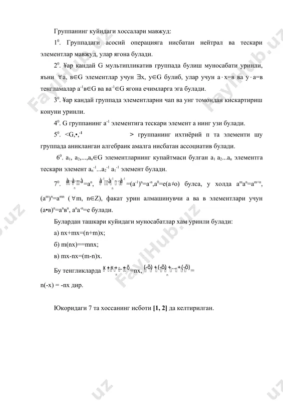 группа ва унинг асосий хоссалари - Page 3