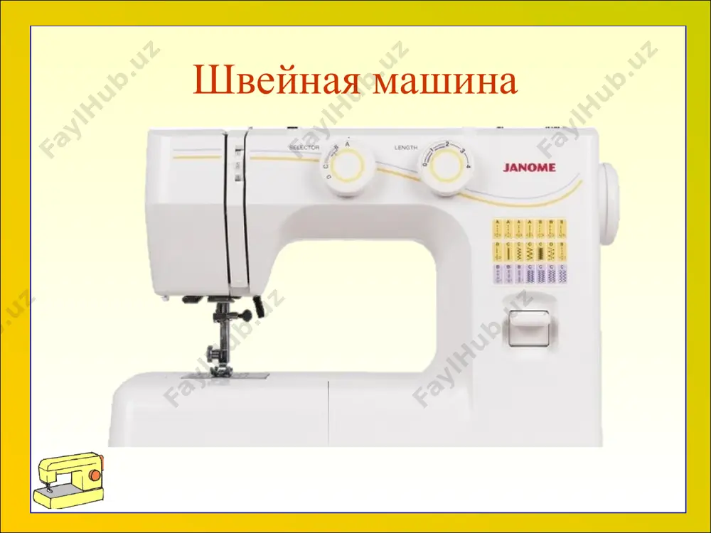 бытовая швейная машина с электроприводом - Page 3