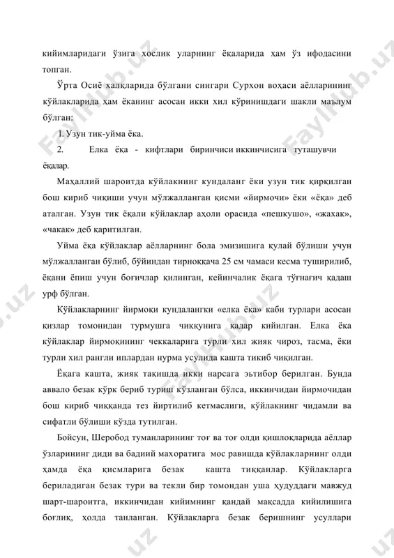 клар аҳоли орасида «пешкушо», «жахак», «чакак» деб қаритилган. уйма ёқа кўйлаклар аёлларнинг бола эмизишига қулай бўлиши учун мўлжалланган бўлиб, бўйиндан тирноққача 25 см чамаси кесма туширилиб, ёқани ёпиш учун боғичлар қилинган, кейинчалик ёқага тўғнағич қадаш урф бўлган. кўйлакларнинг йирмоқи кундалангки «елка ёқа» каби турлари асосан қизлар томонидан турмушга чиққунига қадар кийилган. елка ёқа кўйлаклар йирмоқининг чеккаларига турли хил жияк чироз, тасма, ёки турли хил рангли иплардан нурма усулида кашта тикиб чиқилган. ёқага кашта, жияк тақишда икки нарсага эьтибор берилган. бунда аввало безак кўрк бериб туриш кўзланган бўлса, иккинчидан йирмочидан бош кириб чиққанда тез йиртилиб кетмаслиги, кўйлакнинг чидамли ва сифатли бўлиши кўзда тутилган. бойсун, шеробод туманларининг тоғ ва тоғ олди қишлоқларида аёллар ўзларининг диди ва бадиий махоратига мос равишда кўйлакларнинг олди ҳамда ёқа қисмларига безак кашта тиққанлар. кўйлакларга бериладиган безак тури ва текли бир томондан уша ҳудуддаги мавжуд шарт-шароитга, иккинчидан кийимнинг қандай мақсадда кийилишига боғлиқ, ҳолда танланган. кўйлакларга безак беришнинг усуллари …