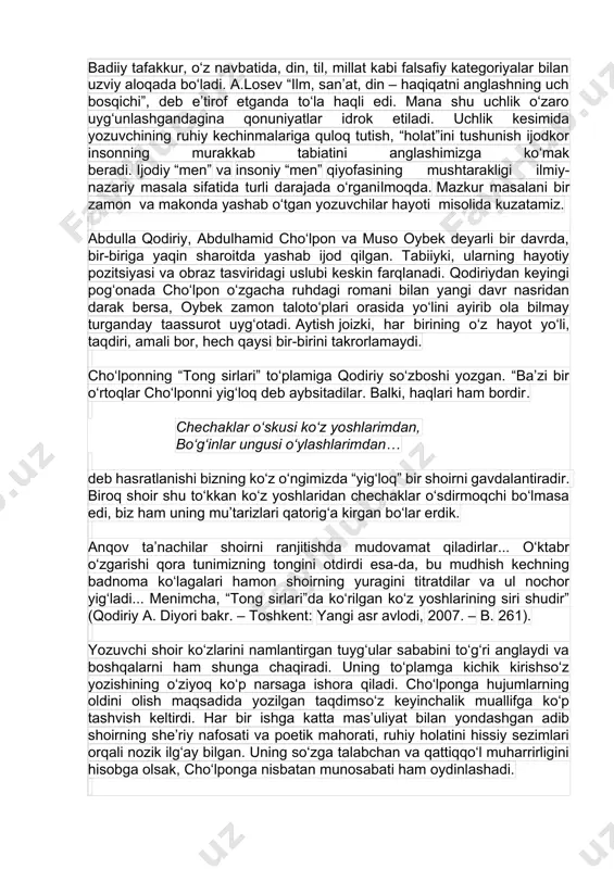 r-birini takrorlamaydi. cho‘lponning “tong sirlari” to‘plamiga qodiriy so‘zboshi yozgan. “ba’zi bir o‘rtoqlar cho‘lponni yig‘loq deb aybsitadilar. balki, haqlari ham bordir. chechaklar o‘skusi ko‘z yoshlarimdan, bo‘g‘inlar ungusi o‘ylashlarimdan… deb hasratlanishi bizning ko‘z o‘ngimizda “yig‘loq” bir shoirni gavdalantiradir. biroq shoir shu to‘kkan ko‘z yoshlaridan chechaklar o‘sdirmoqchi bo‘lmasa edi, biz ham uning mu’tarizlari qatorig‘a kirgan bo‘lar erdik. anqov ta’nachilar shoirni ranjitishda mudovamat qiladirlar... o‘ktabr o‘zgarishi qora tunimizning tongini otdirdi esa-da, bu mudhish kechning badnoma ko‘lagalari hamon shoirning yuragini titratdilar va ul nochor yig‘ladi... menimcha, “tong sirlari”da ko‘rilgan ko‘z yoshlarining siri shudir” (qodiriy a. diyori bakr. – toshkent: yangi asr avlodi, 2007. – b. 261). yozuvchi shoir ko‘zlarini namlantirgan tuyg‘ular sababini to‘g‘ri anglaydi va boshqalarni ham shunga chaqiradi. uning to‘plamga kichik kirishso‘z yozishining o‘ziyoq ko‘p narsaga ishora qiladi. cho‘lponga hujumlarning oldini olish maqsadida yozilgan taqdimso‘z keyinchalik muallifga ko‘p tashvish keltirdi. har bir ishga katta mas’uliyat bilan yondashgan adib shoirning she’riy nafosati va poetik mahorati, …