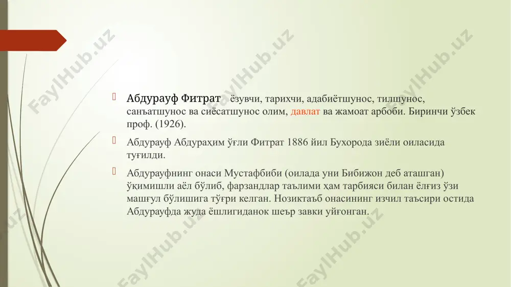 , содик ашур ўғли бу жамиятнинг қурувчилари эдилар» ф. туркияда таҳсил олиш, маърузалар ўқиш билан бирга самарали ижод ҳам қилган. 1909 й. истанбулда унинг форс тилида ёзган «мунозара», «сайҳа» («наъра») шеърий мажмуаси, 1912 й. эса «сайёҳи ҳинди» («баёноти сайёқи ҳинди») асарлари нашр этилган. кейинчалик фитратнинг миллатчи, туркпараст ва исломпараст ёзувчи сифатида қораланишига сабабчи бўлган бу асарлар 20-а. бошларида туркистондаги миллий уйғониш ҳаракатининг норасмий дастури бўлиб хизмат қилган. айниқса, «мунозара» ва «сайёҳи хинди» асарлари ёшлар дунёқарашининг кескин ўзгариши ва уларнинг жадидлар сафига келиб қўшилишига сабабчи бўлган. фитрат ватанига қайтгач, бухоронинг турли туманларида ўқитувчилик қилиб, жадидчилик ғояларини кенг тарғиб этди. ёш бухороликлар ҳаракатининг мафкурачиси ва ғоявий раҳбарларидан бирига айланди. 1917 й. февраль вокеаларидан кейин жадидларнинг бухоро амирлигидаги аҳволи мураккаблашгач, ф. самарқандга кўчиб бориб, «хуррият» газ. да муҳаррир бўлиб ишлади (1917—18). ёш бухороликлар бухоро амирлигидаги жадидлар партияси (фирқаси). дастлаб «тарбияи атфол» («болалар тарбияси») махфий жамияти шаклида тузилган. 1910—20 й. ларда «ёш бухороликлар» партияси …