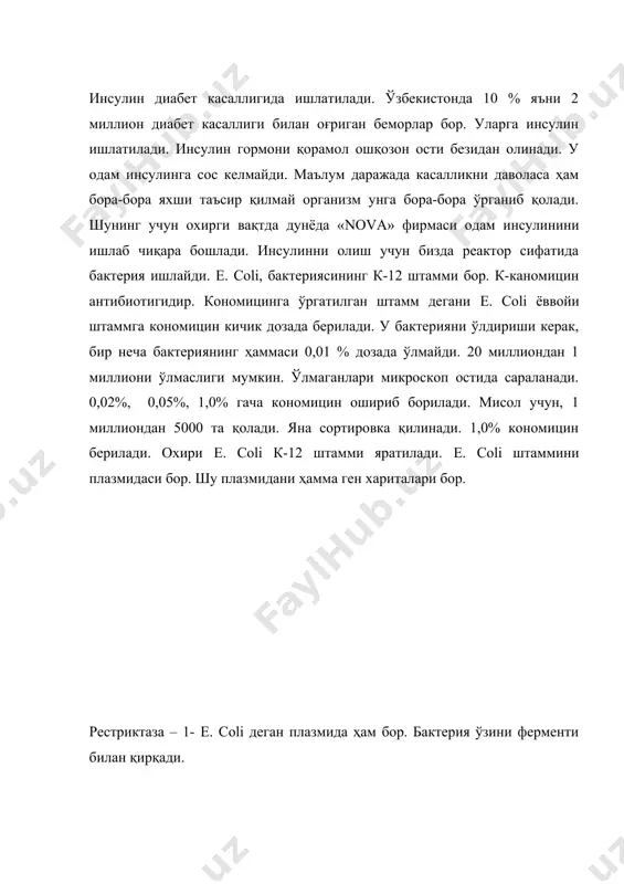 герганс оролча ↓ ҳужайра ↓ сунъий эритма ↓ 3-4 ой ҳужайра кўпайтирилади. днк проинсулин синтез қиладиган ҳужайралари ҳам кўпаяди. шунинг ичида инсулинни синтез қиладиган генлар ҳам бор. биз уни топишимиз керак, агар одам харитаси бўлмаса, инсулинга тегишли и-рнк ни йиғиндисини ажратамиз. бунинг ичида инсулинга тегишли рнк ҳам бор. топиш учун: 1. тажриба йўли 2. рнк ни биринчи ажратиб проинсулинни структурасини оламиз. ∑ и– рнк ↓ и-рнк проинсулинга ўхшаш и-рнк структураси топилади. бизга днк керак. шунинг учун ревертаза ферменти билан кодловчи ферментни синтез қиламиз. бизнинг кодловчи днк ҳақиқий днк дан 5 та нуклеотидга калта. 5 та нуклеотидни кимёвий йўл билан уланади. днк → и-рнк → проинсулин. кодловчи днк, худи геномдаги днк га ўхшаш экан. бацилла субтивис деган бактерияда кўп ревертаза синтез бўлади. тамаки мозаикаси вирусида ҳам бор. ∑ и-рнк вектор и-рнк к-днк в-днк лигаза днк полимераза промотор рекомбинант днк бактерия промотор – ишни бошлаб берувчи ген. энди р-днк ни бактерияга киритамиз. …