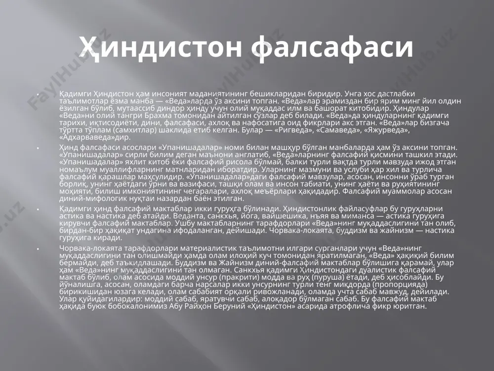 қдорда (пропорцияда) бирикишидан юзага келади, олам сабабият орқали ривожланади, оламда учта сабаб мавжуд, дейилади. улар қуйидагилардир: моддий сабаб, яратувчи сабаб, алоқадор бўлмаган сабаб. бу фалсафий мактаб ҳақида буюк бобокалонимиз абу райҳон беруний «ҳиндистон» асарида атрофлича фикр юритган. қадимги хитой фалсафаси қадимги хитойда фан ва маданият ўзига хос шаклда ривожланган. эрамиздан аввалги икки мингинчи йилнинг ўрталарига келиб, юань-инь давлатида муайян хўжалик шакли юзага келган. эрамиздан аввалги xii асрда эса, урушлар натижасида давлат чжоу қабиласининг қўлига ўтган. бу ҳокимият эрамиздан аввалги iii асргача давом этган. бу вақтда диний мифологик дунёқараш ҳукмронлик қилган. у олам ва табиатнинг пайдо бўлишини ўзига хос тарзда тушунтирган ва дунёвий билимлар ривожига ўз таъсирини ўтказган. бундай руҳдаги фалсафий ғоялар айниқса қадимги хитой донишманди конфуций (551-479) ижодида яққол акс этган. унинг «ҳикматлари», яъни афоризмлари жуда машҳур. конфуций таълимотида умуминсоний қадриятларнинг хитой халқи турмуш тарзида ўзига хос тарзда намоён бўлиши, бу халққа хос маънавий мезонлар акс этган. бу таълимот бир …
